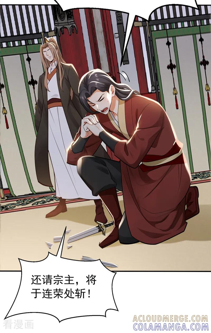 第213话 也该谢幕了 第7页