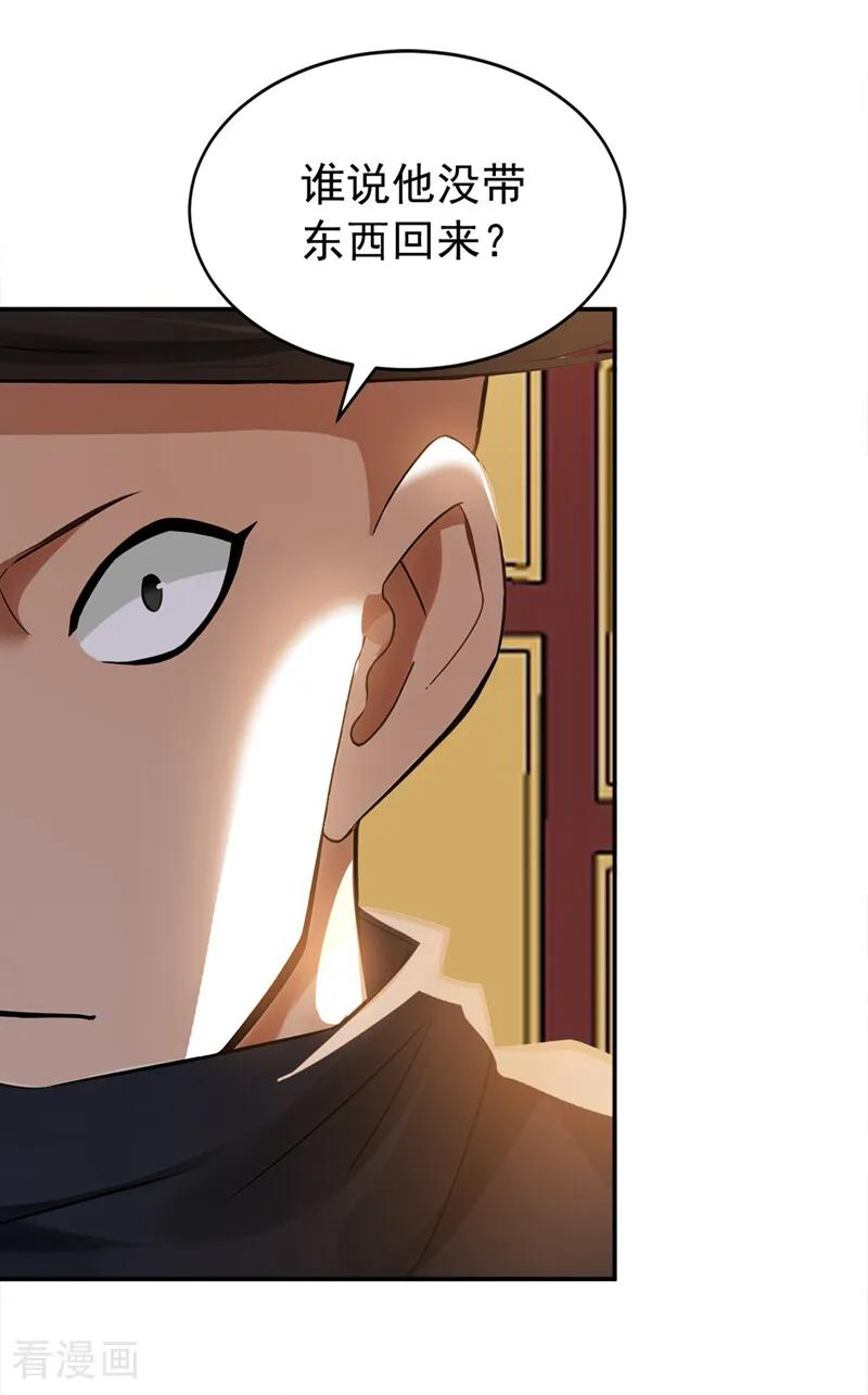 第213话 也该谢幕了 第8页