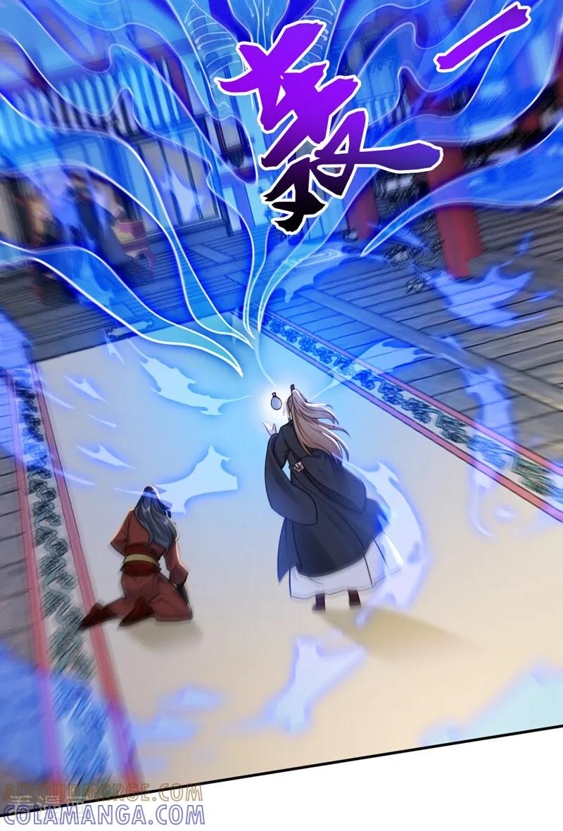 第213话 也该谢幕了 第11页