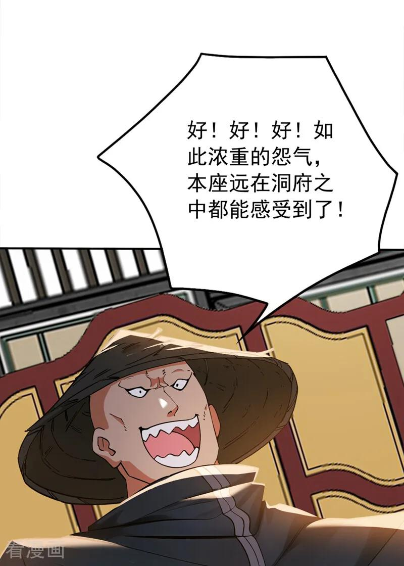 第213话 也该谢幕了 第12页