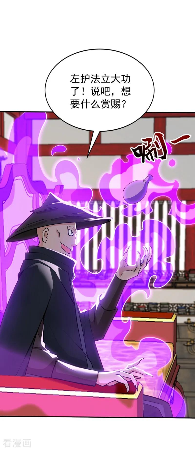 第213话 也该谢幕了 第14页