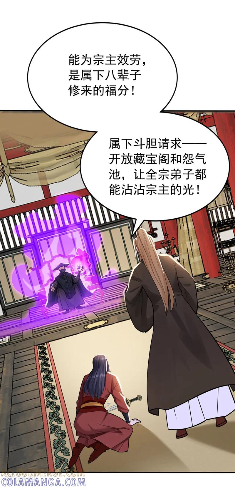 第213话 也该谢幕了 第15页