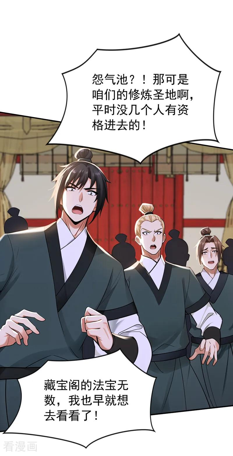 第213话 也该谢幕了 第16页