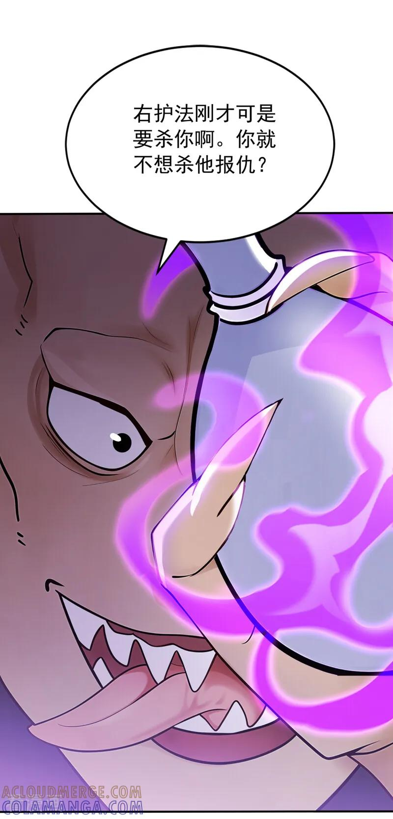 第213话 也该谢幕了 第17页