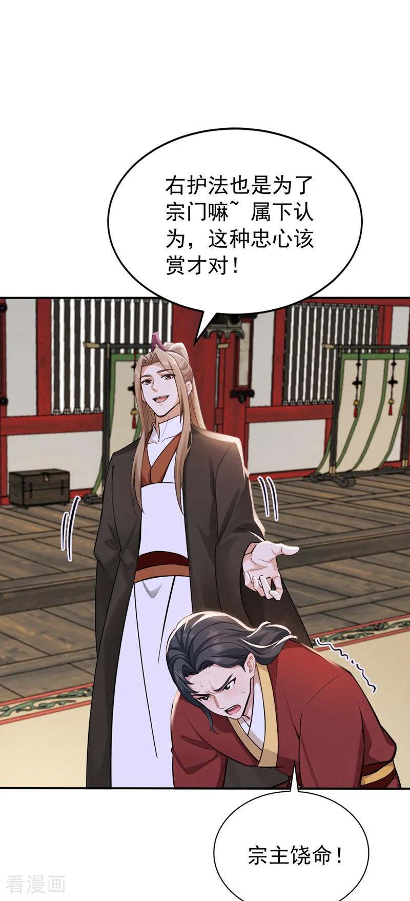 第213话 也该谢幕了 第18页