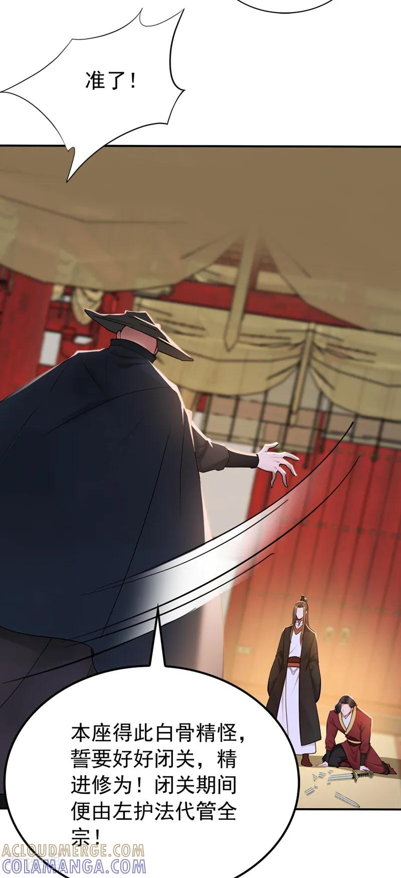 第213话 也该谢幕了 第19页