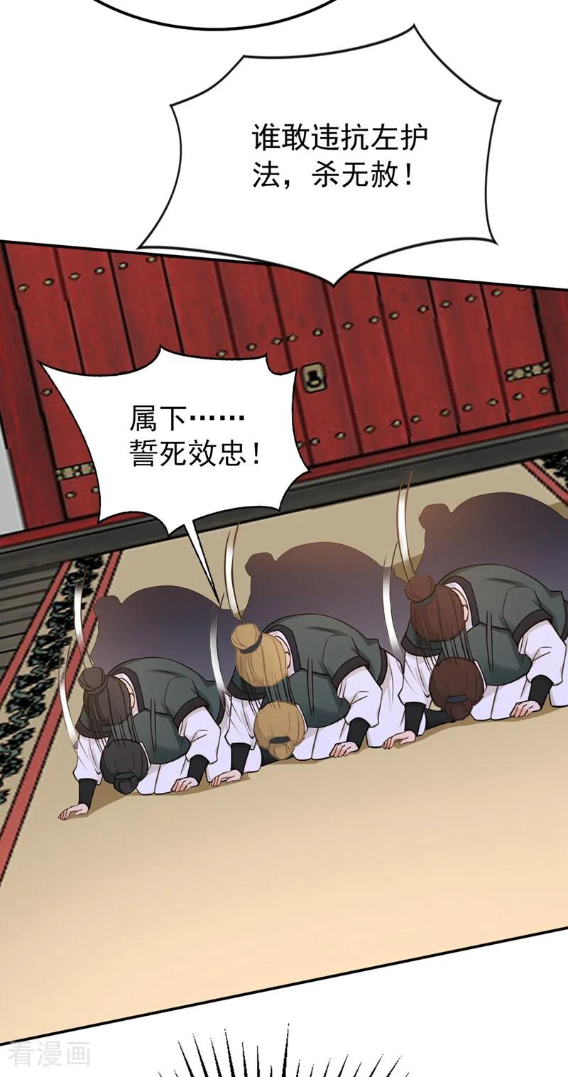 第213话 也该谢幕了 第20页