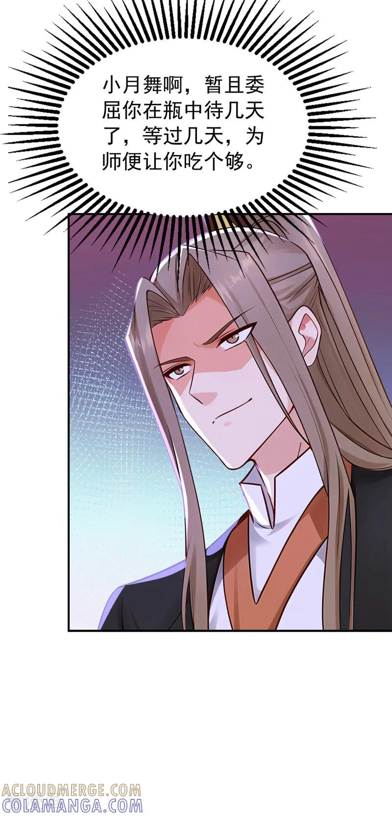 第213话 也该谢幕了 第21页