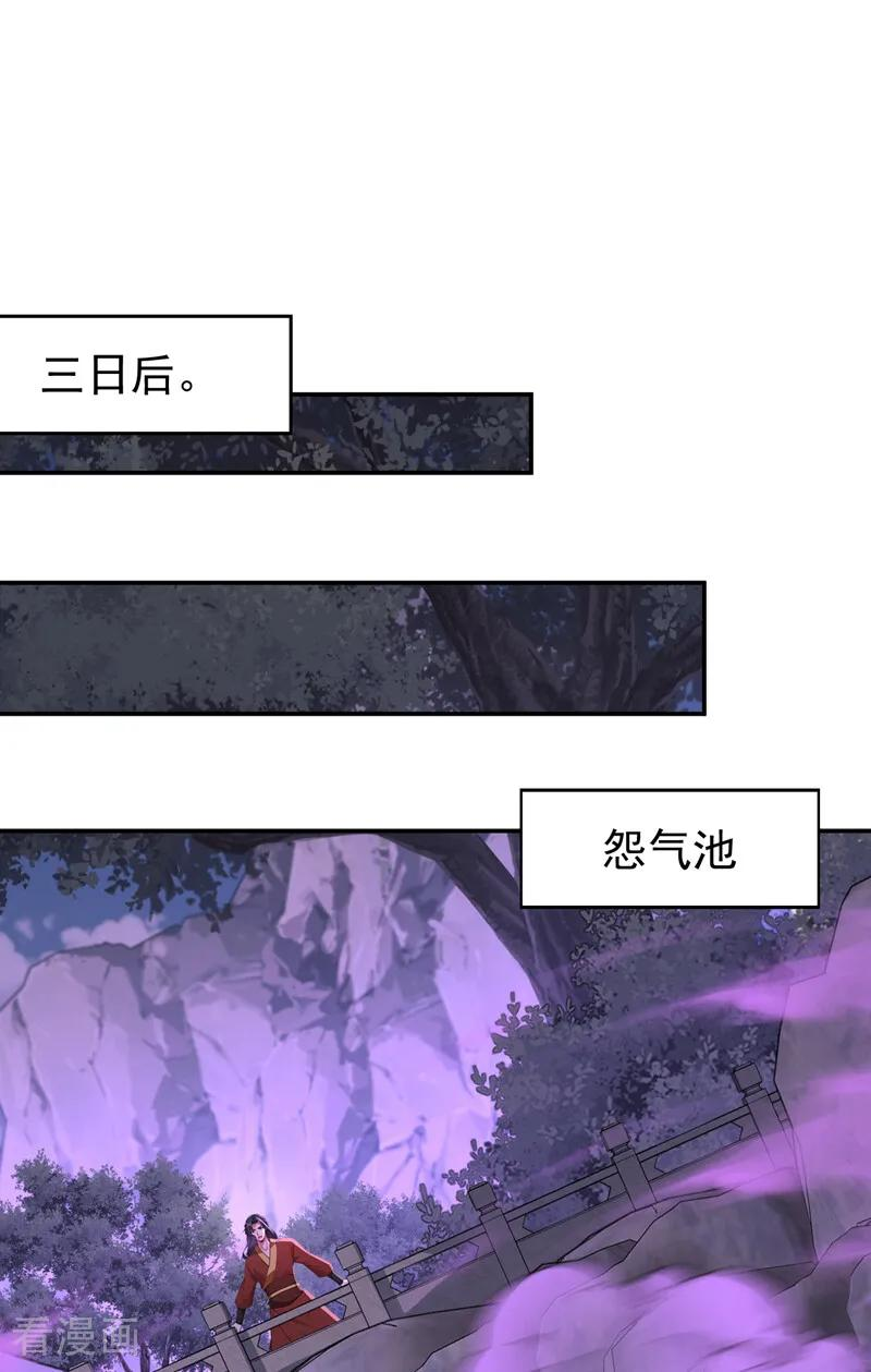 第213话 也该谢幕了 第22页