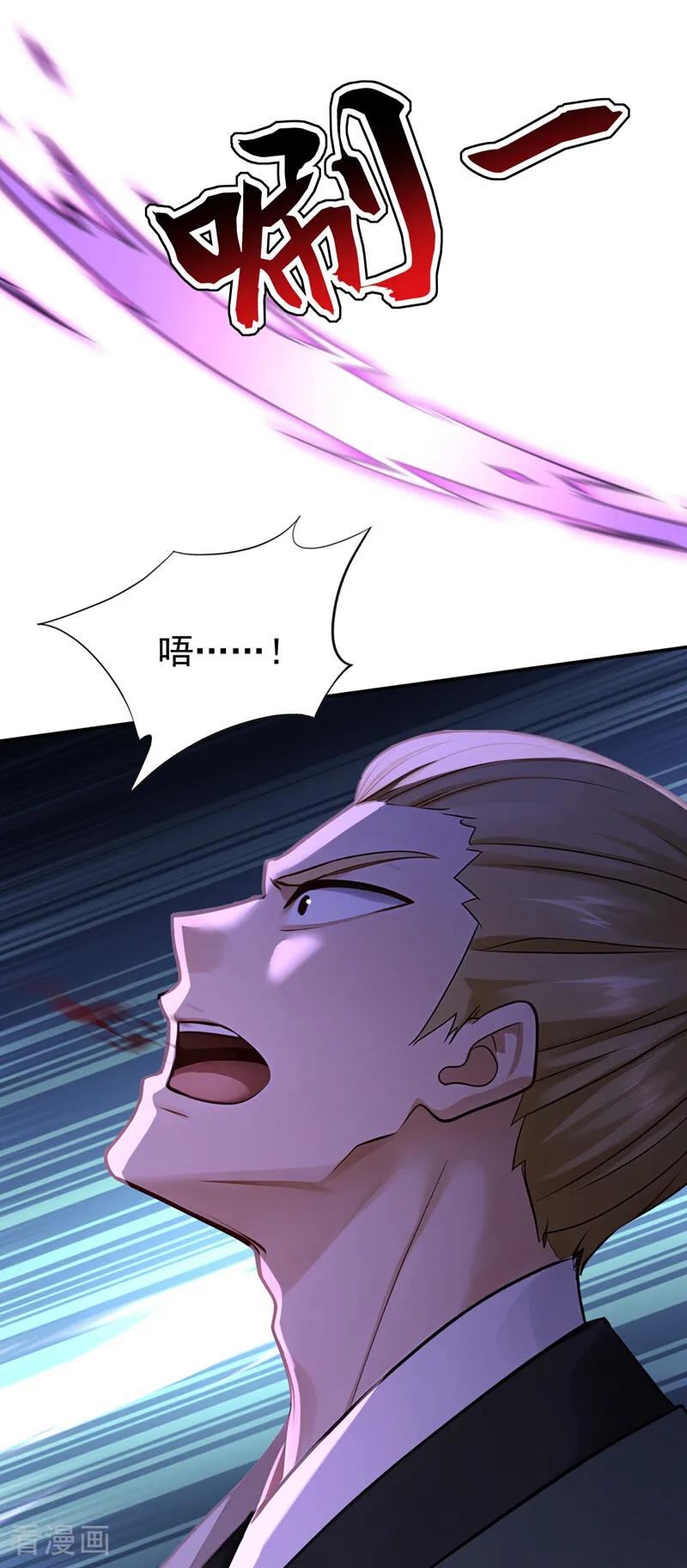 第213话 也该谢幕了 第26页