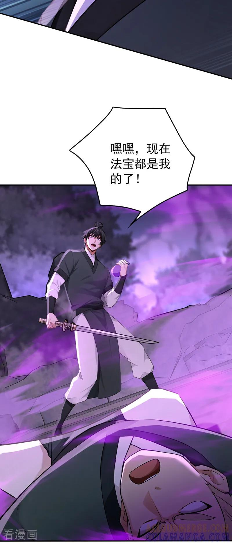 第213话 也该谢幕了 第27页