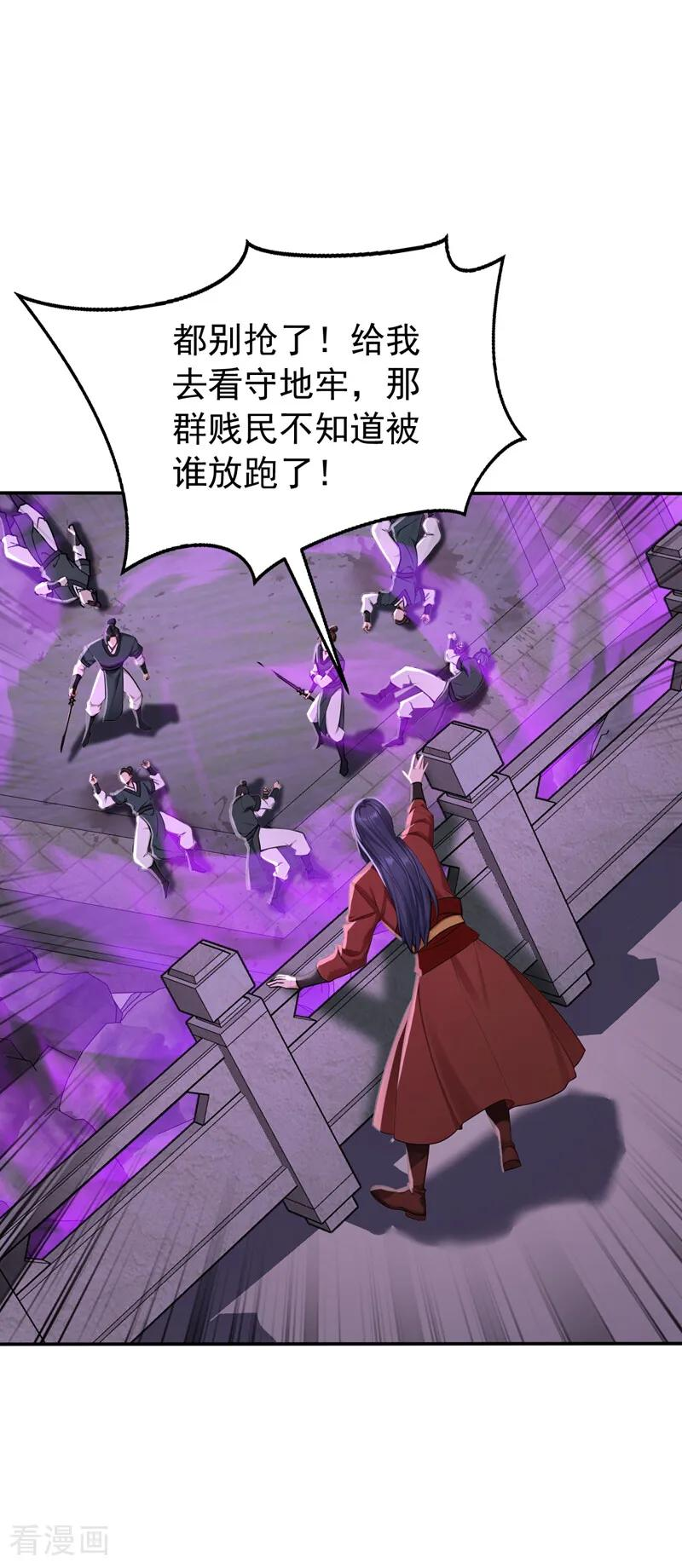 第213话 也该谢幕了 第28页