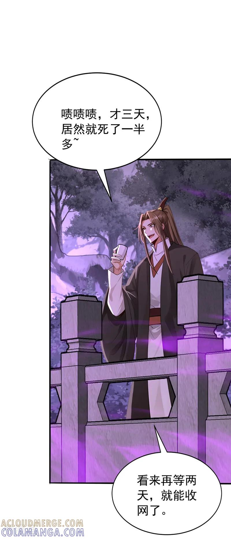 第213话 也该谢幕了 第31页