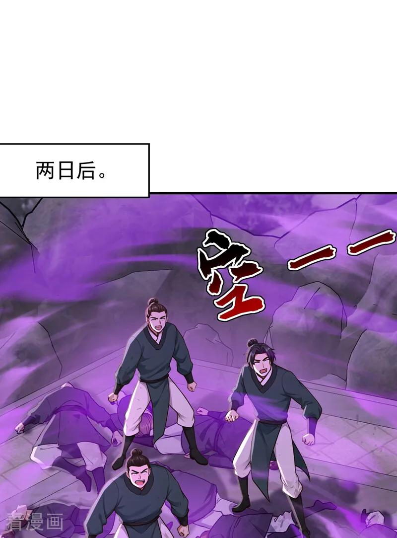 第213话 也该谢幕了 第32页