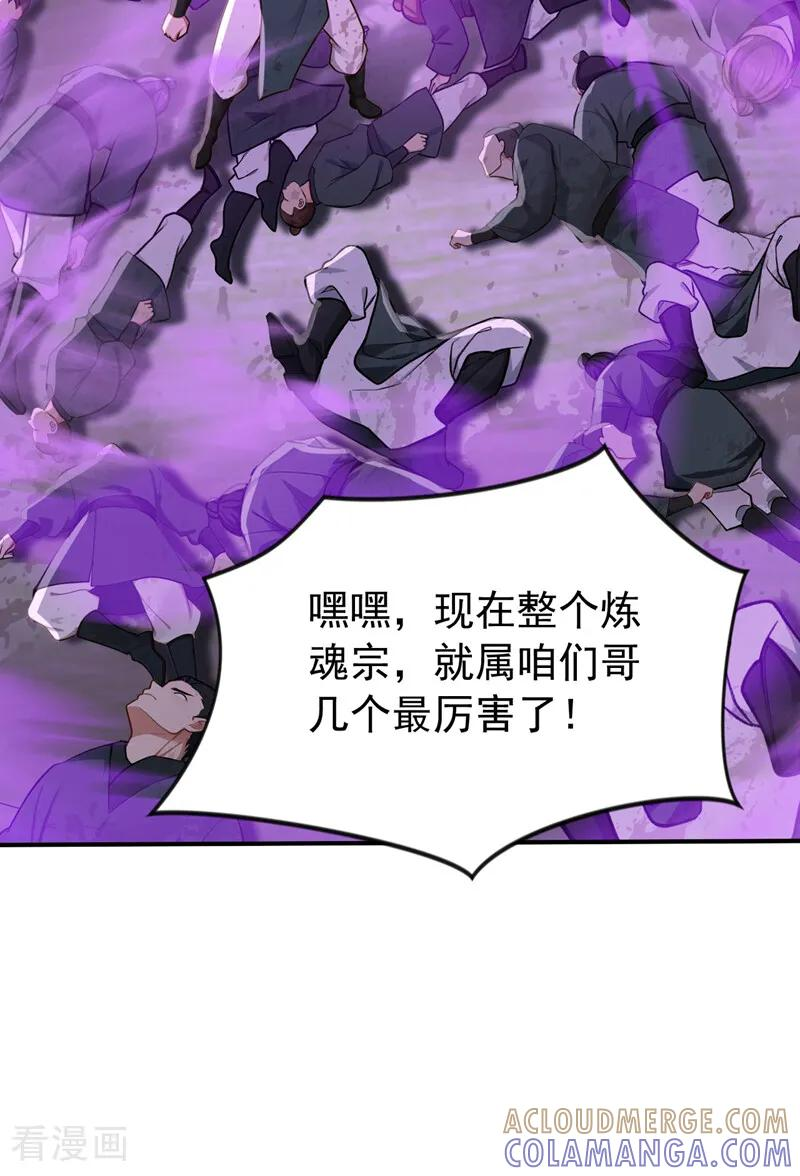 第213话 也该谢幕了 第33页