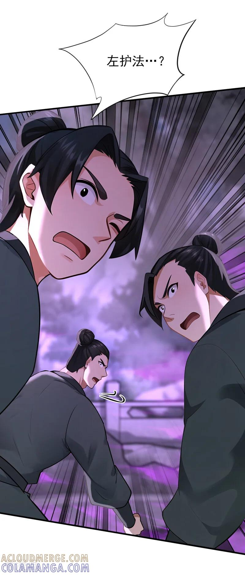 第213话 也该谢幕了 第35页