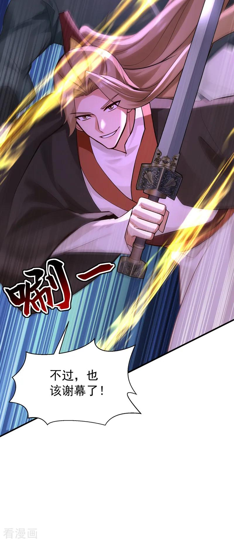 第213话 也该谢幕了 第38页