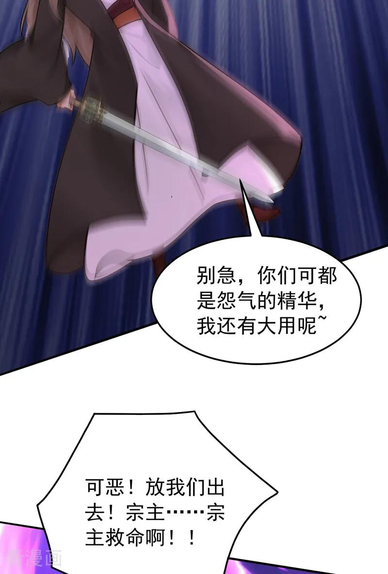 第213话 也该谢幕了 第40页