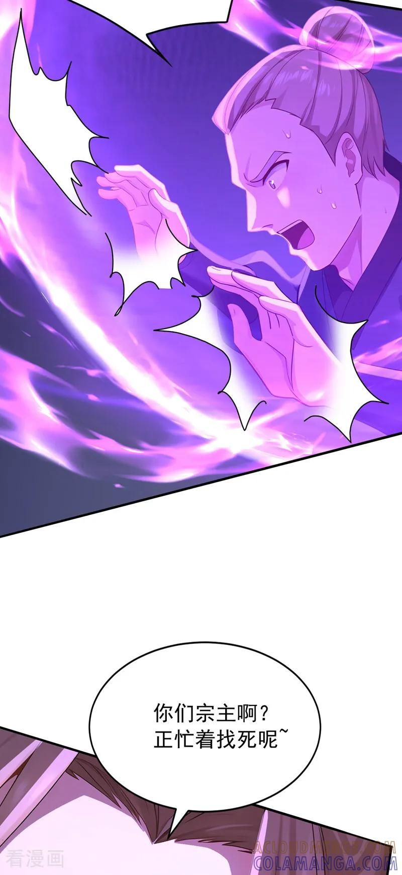 第213话 也该谢幕了 第41页