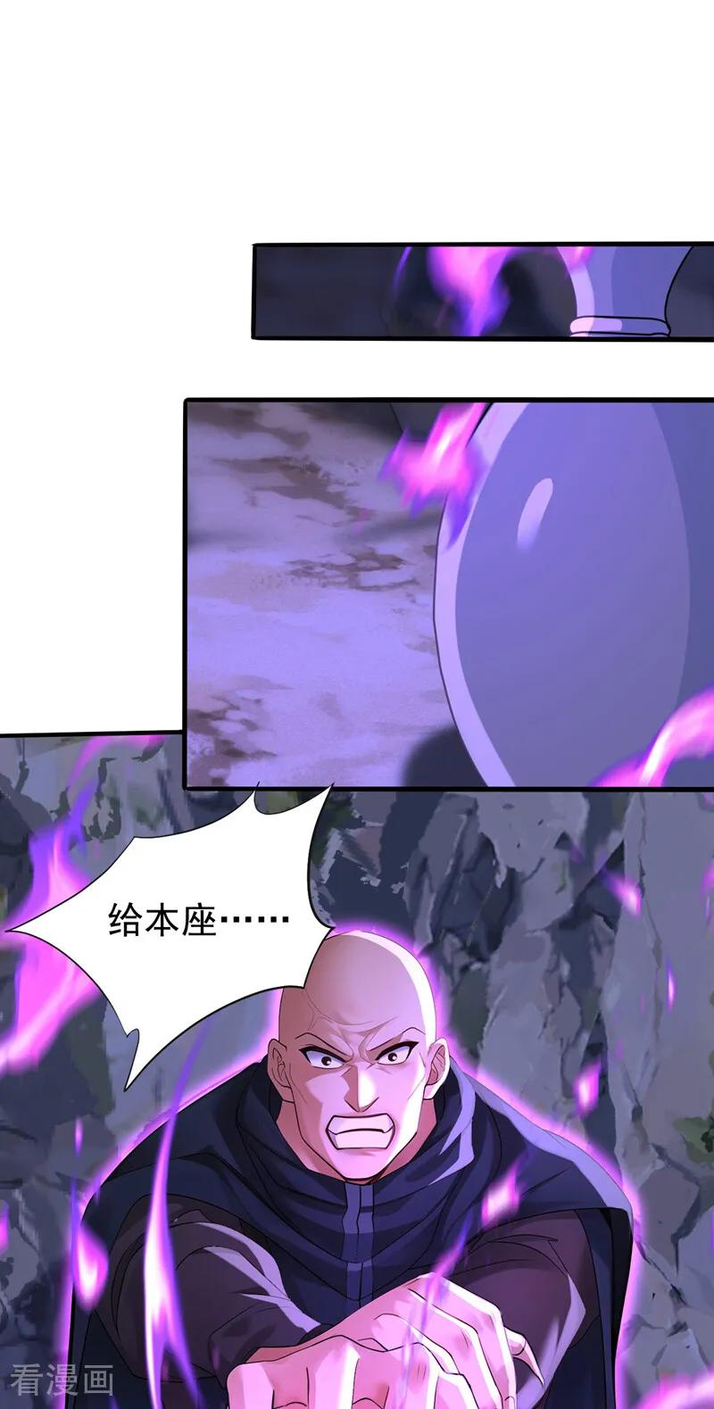 第214话 送你下地狱 第2页