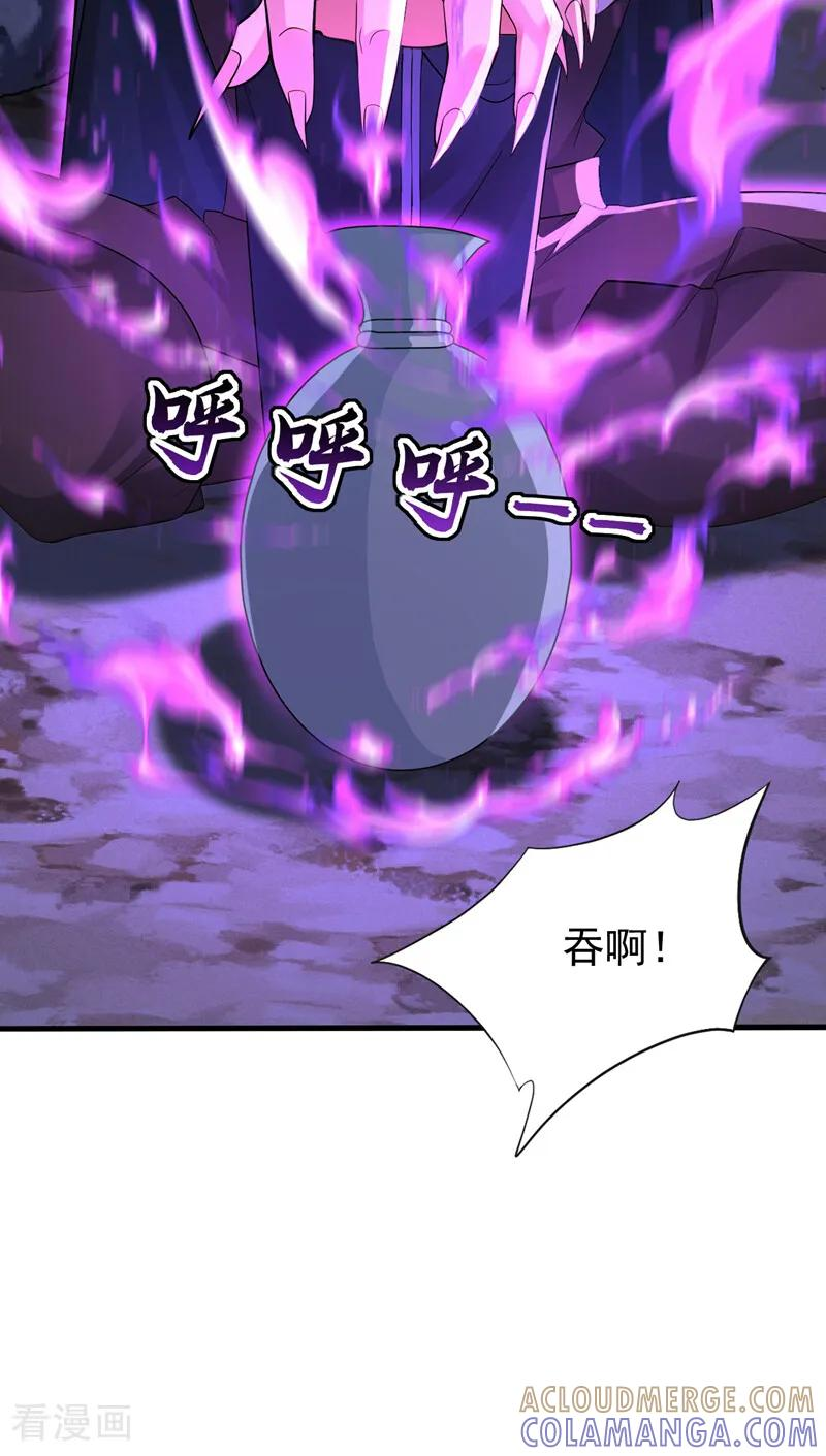 第214话 送你下地狱 第3页