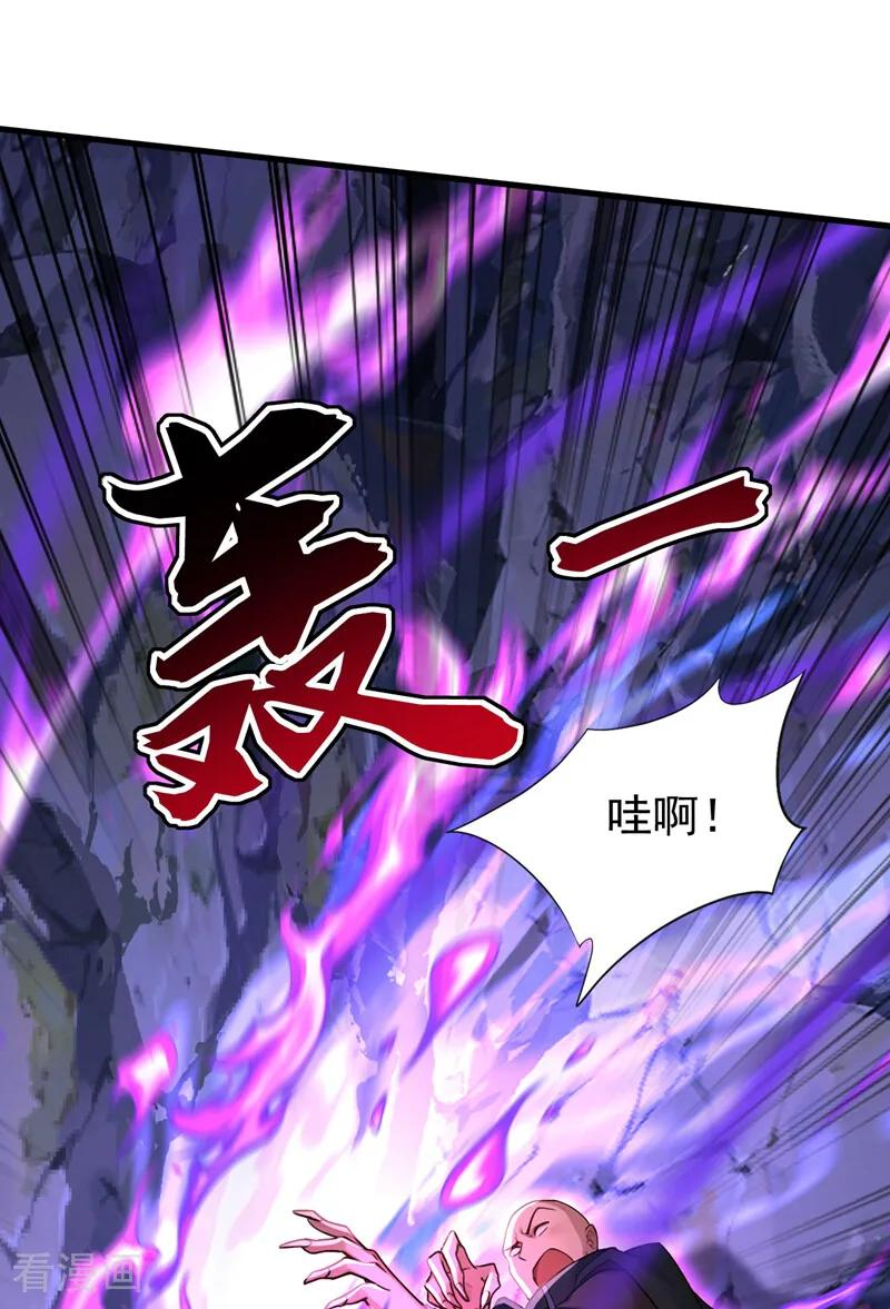 第214话 送你下地狱 第4页