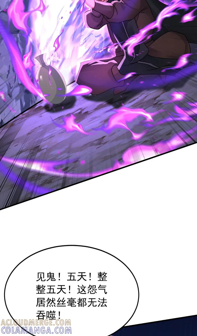 第214话 送你下地狱 第5页