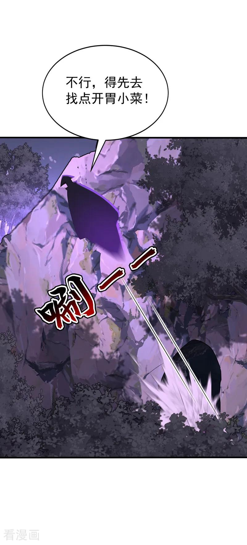 第214话 送你下地狱 第8页