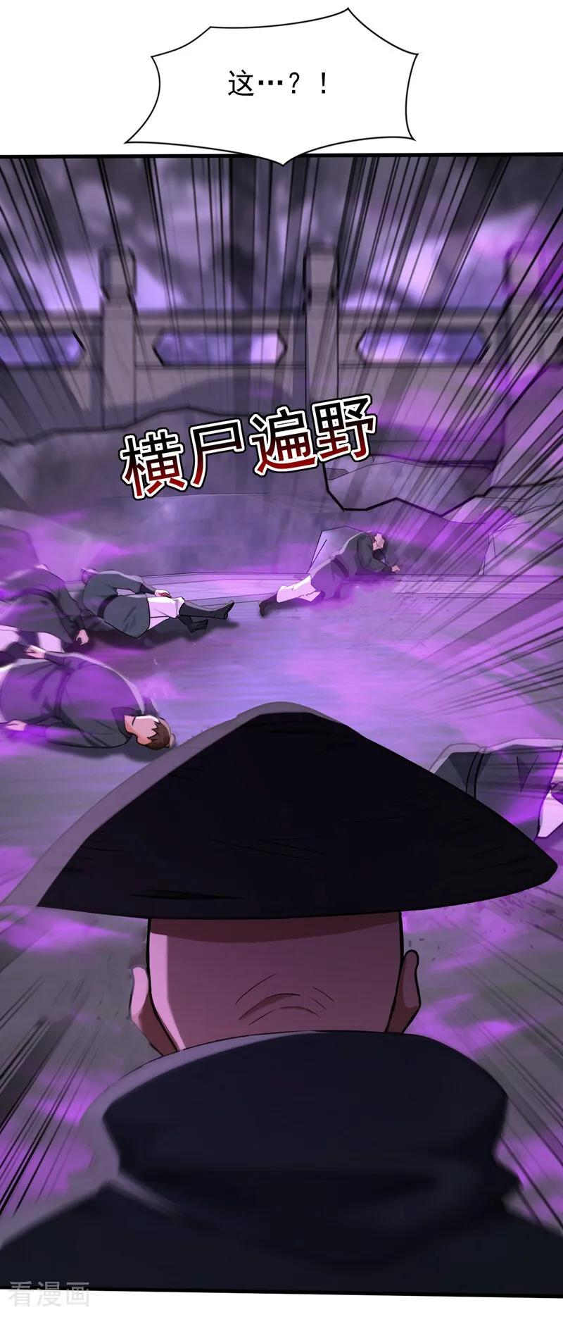 第214话 送你下地狱 第10页