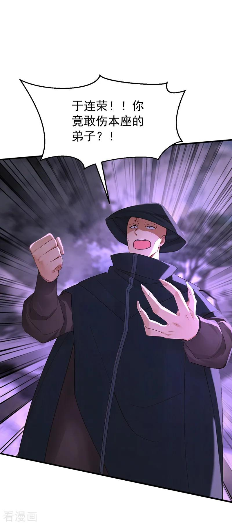 第214话 送你下地狱 第12页