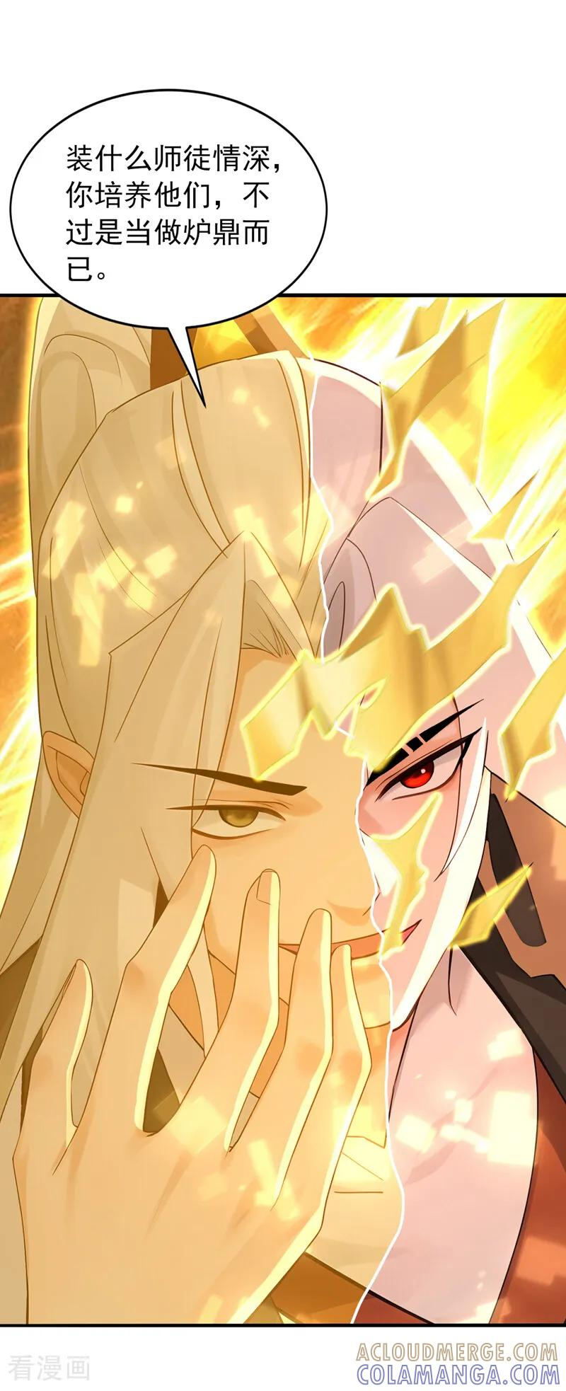 第214话 送你下地狱 第13页
