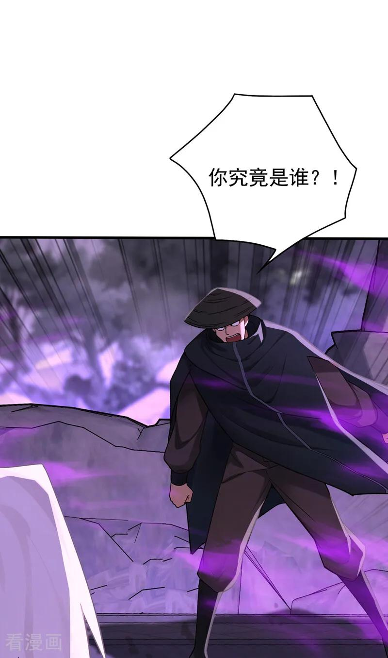 第214话 送你下地狱 第14页