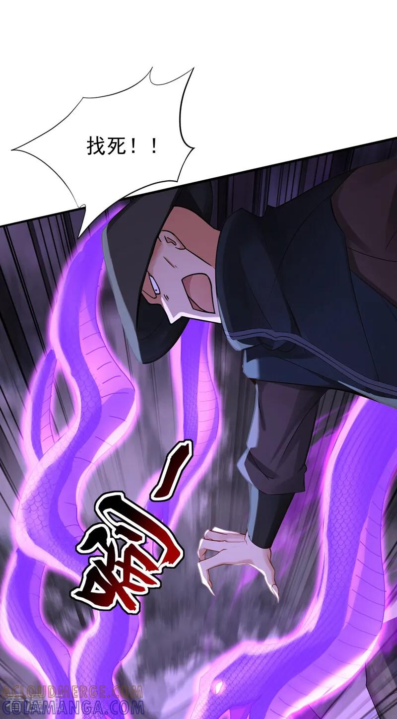 第214话 送你下地狱 第17页
