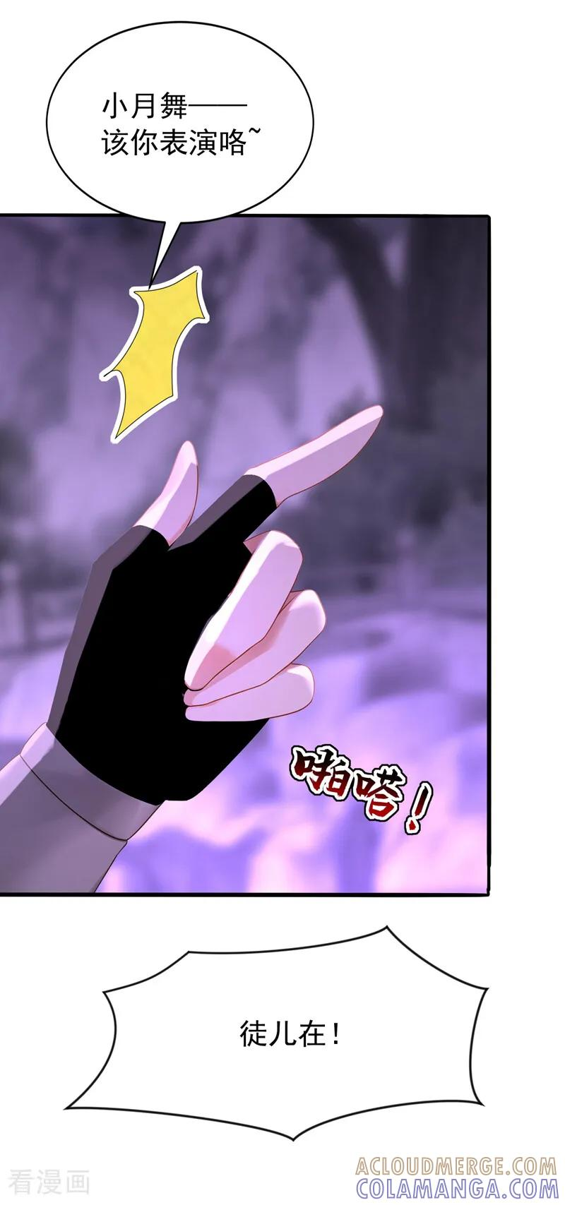 第214话 送你下地狱 第19页