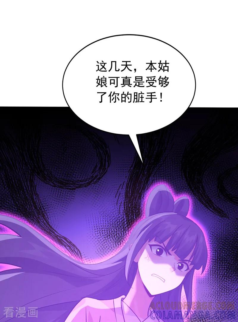 第214话 送你下地狱 第21页