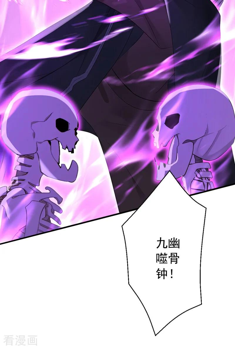第214话 送你下地狱 第28页