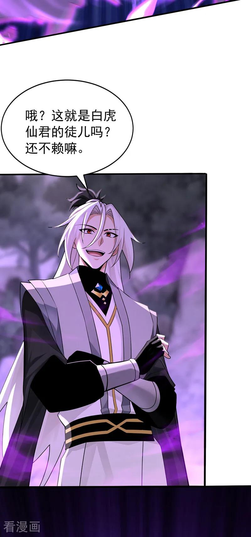 第214话 送你下地狱 第30页