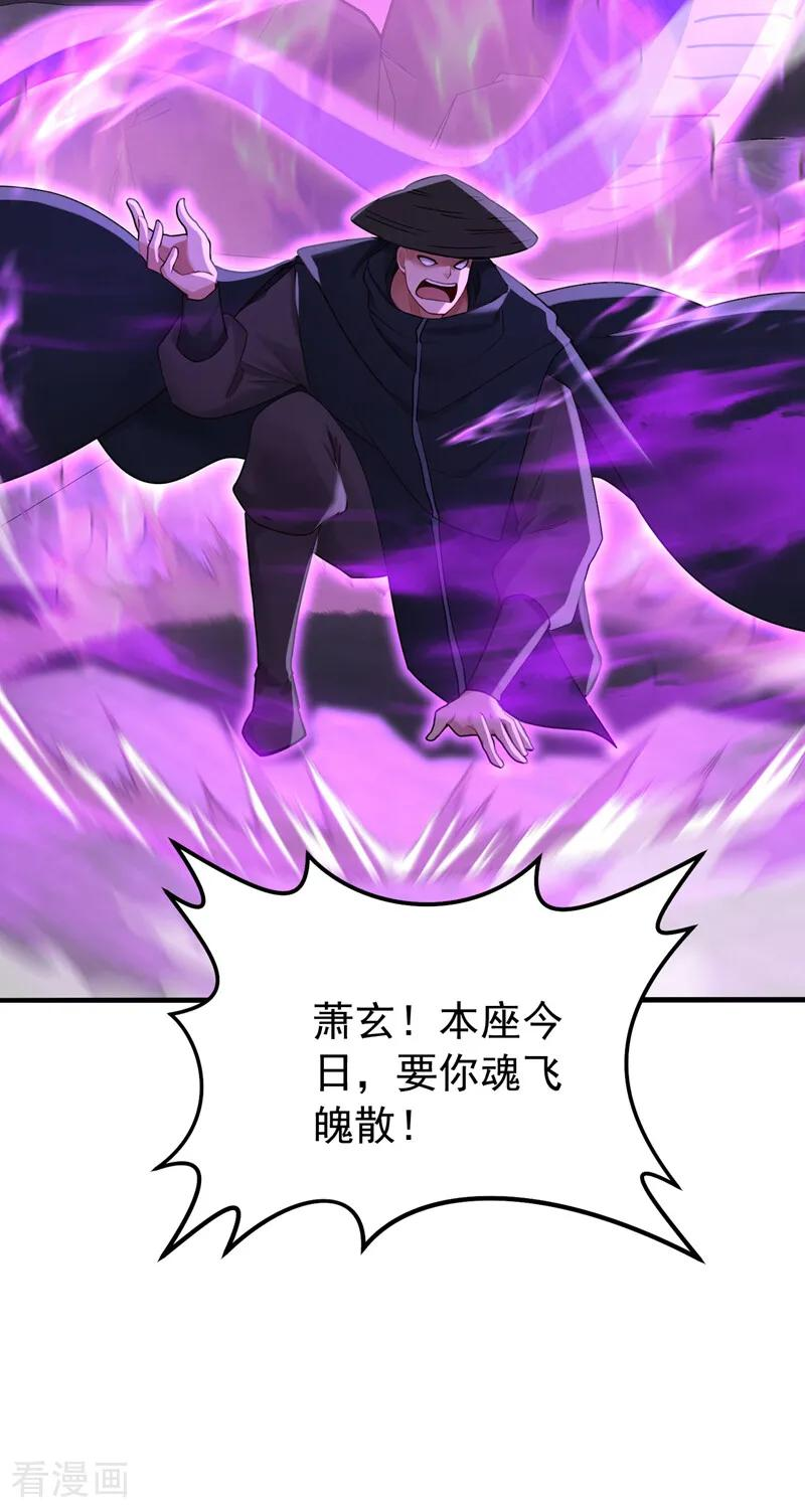 第214话 送你下地狱 第32页