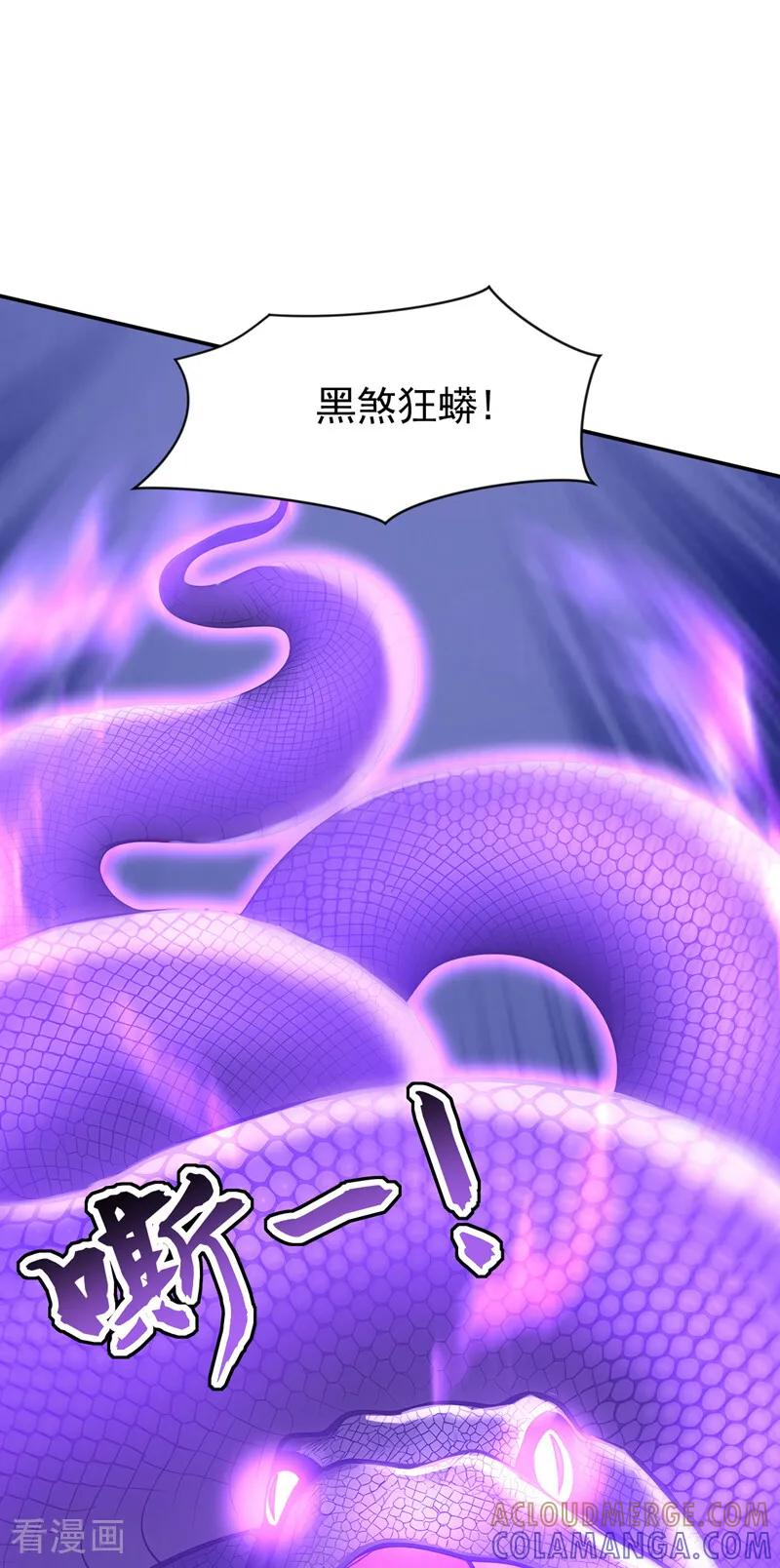 第214话 送你下地狱 第33页