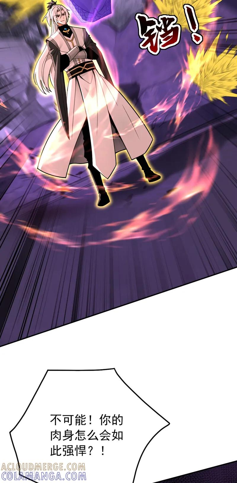 第214话 送你下地狱 第37页