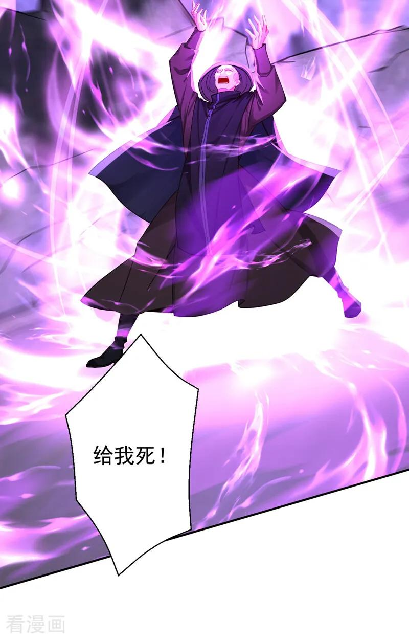 第215话 不知死活的老鼠 第6页