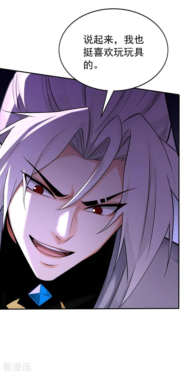 第215话 不知死活的老鼠 第9页