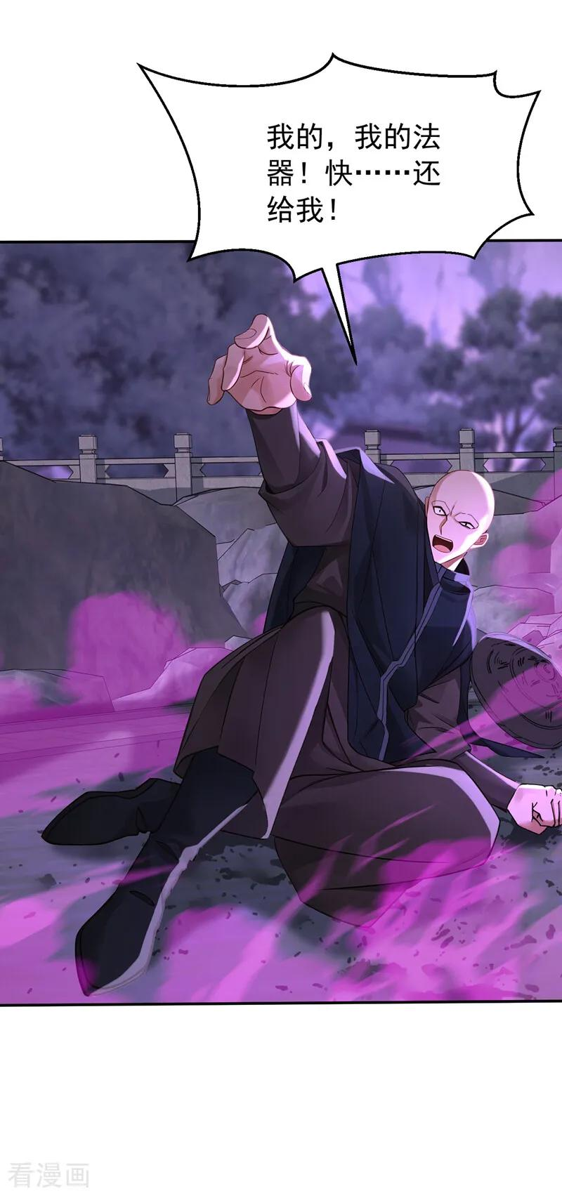 第215话 不知死活的老鼠 第14页