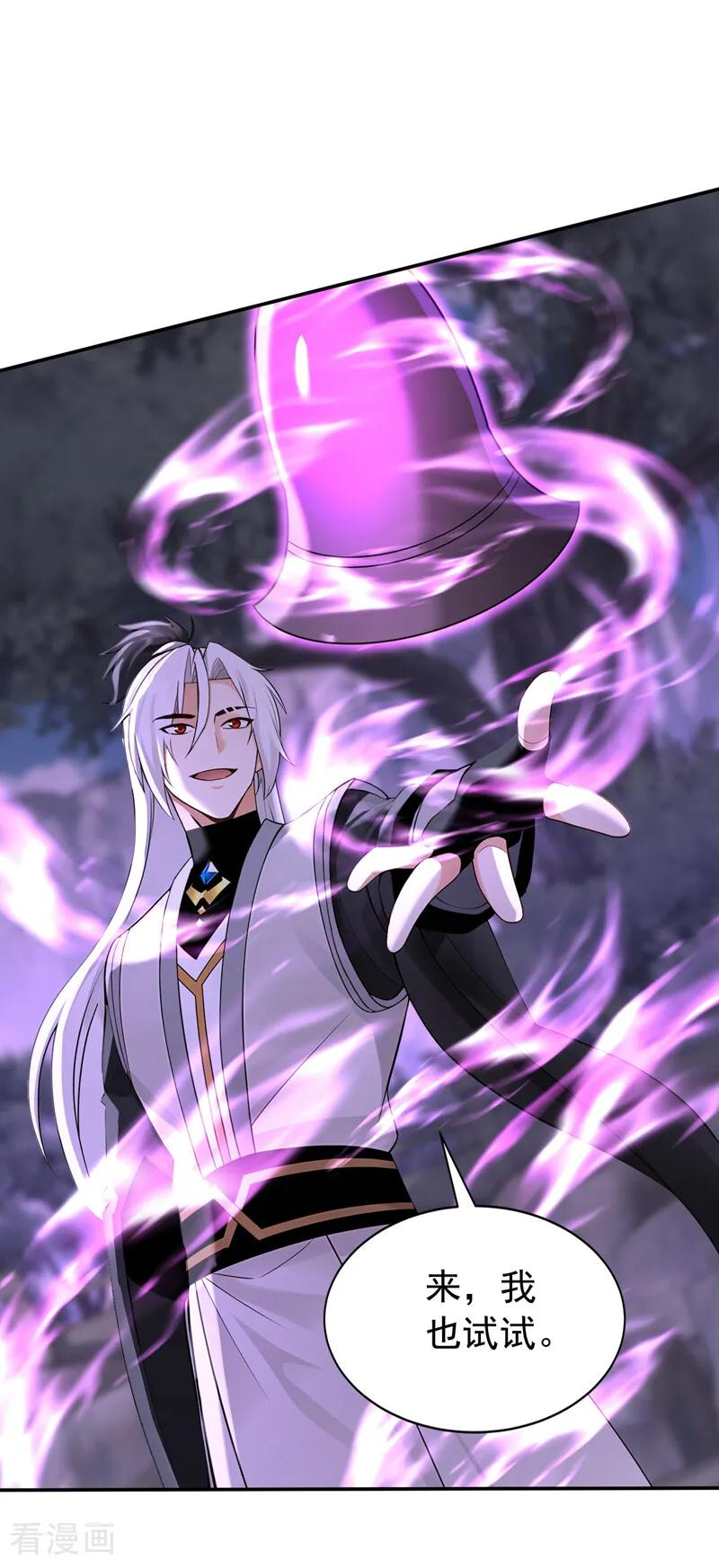 第215话 不知死活的老鼠 第15页