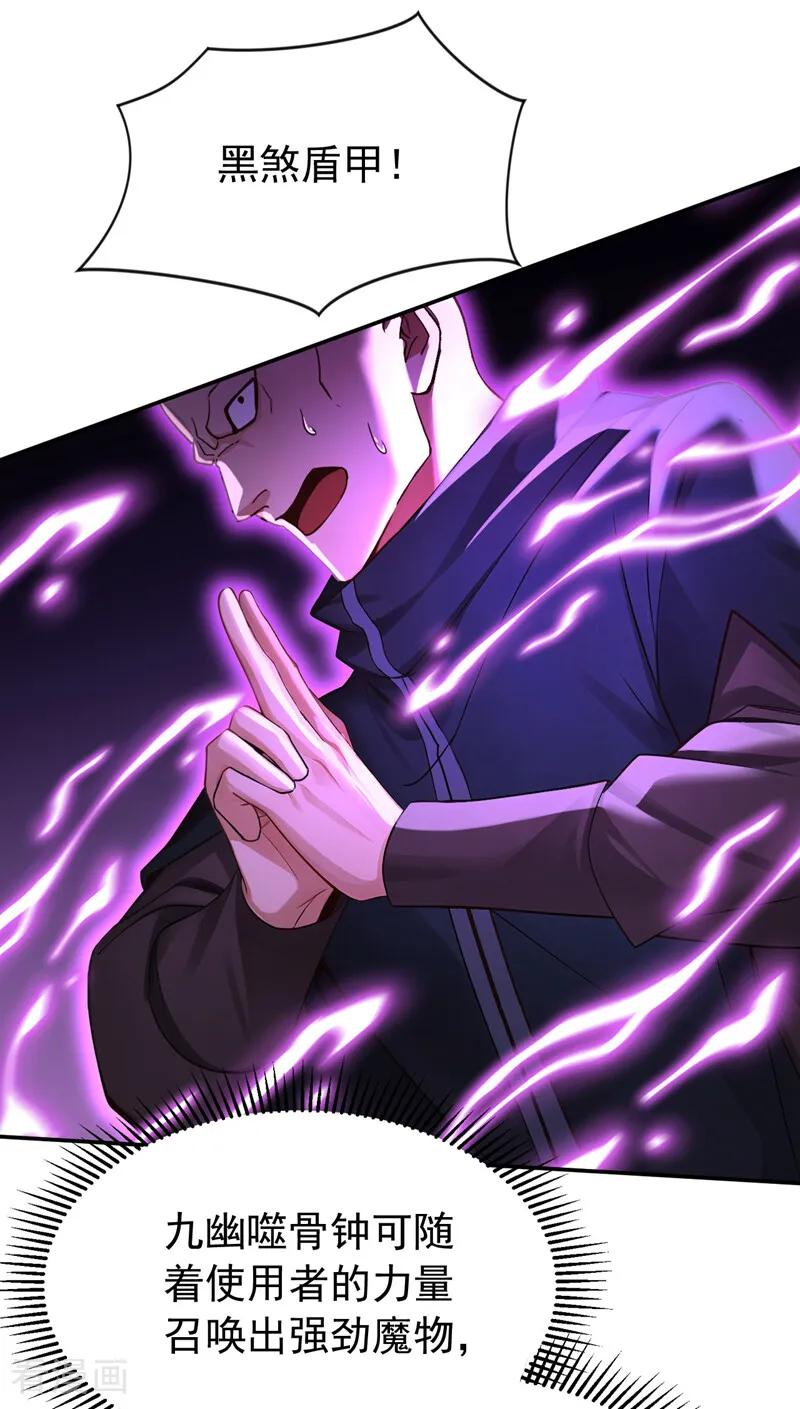 第215话 不知死活的老鼠 第21页