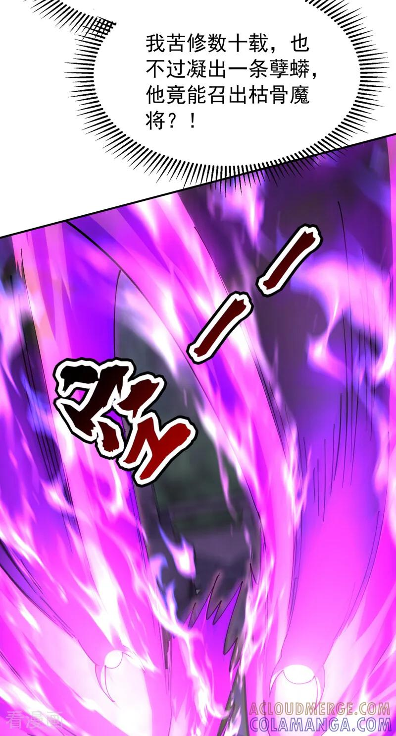 第215话 不知死活的老鼠 第22页