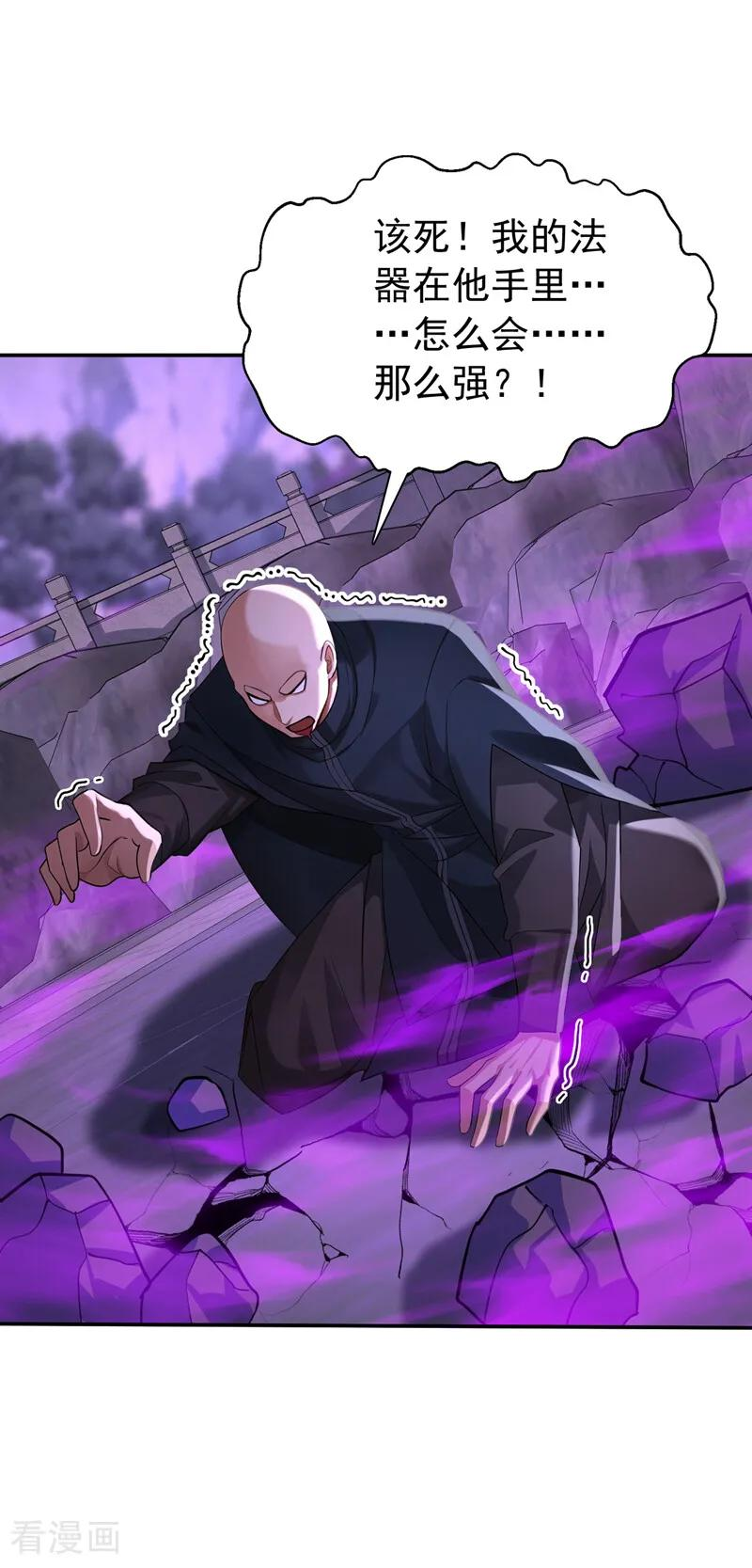 第215话 不知死活的老鼠 第27页