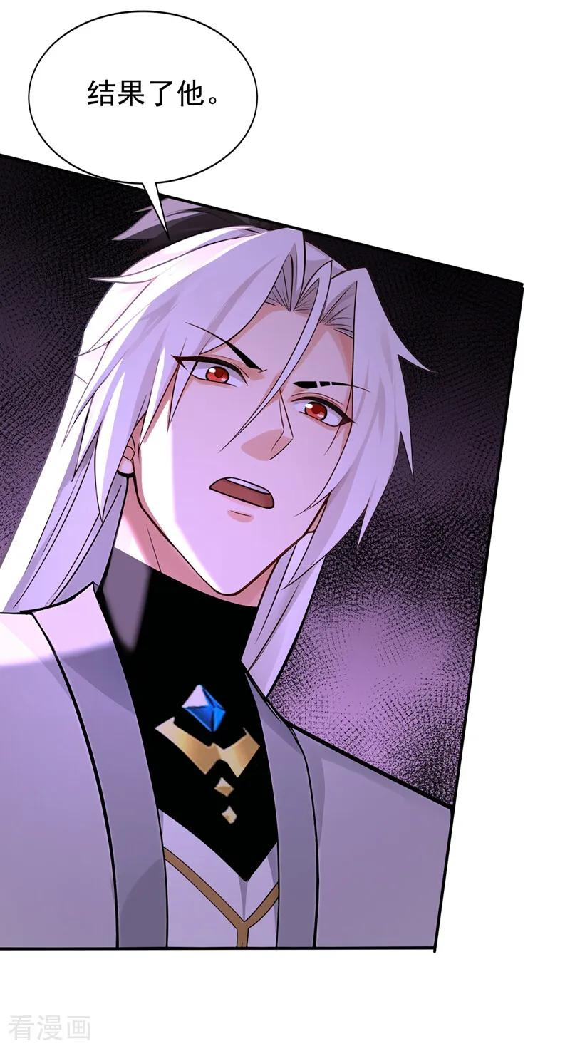 第215话 不知死活的老鼠 第29页