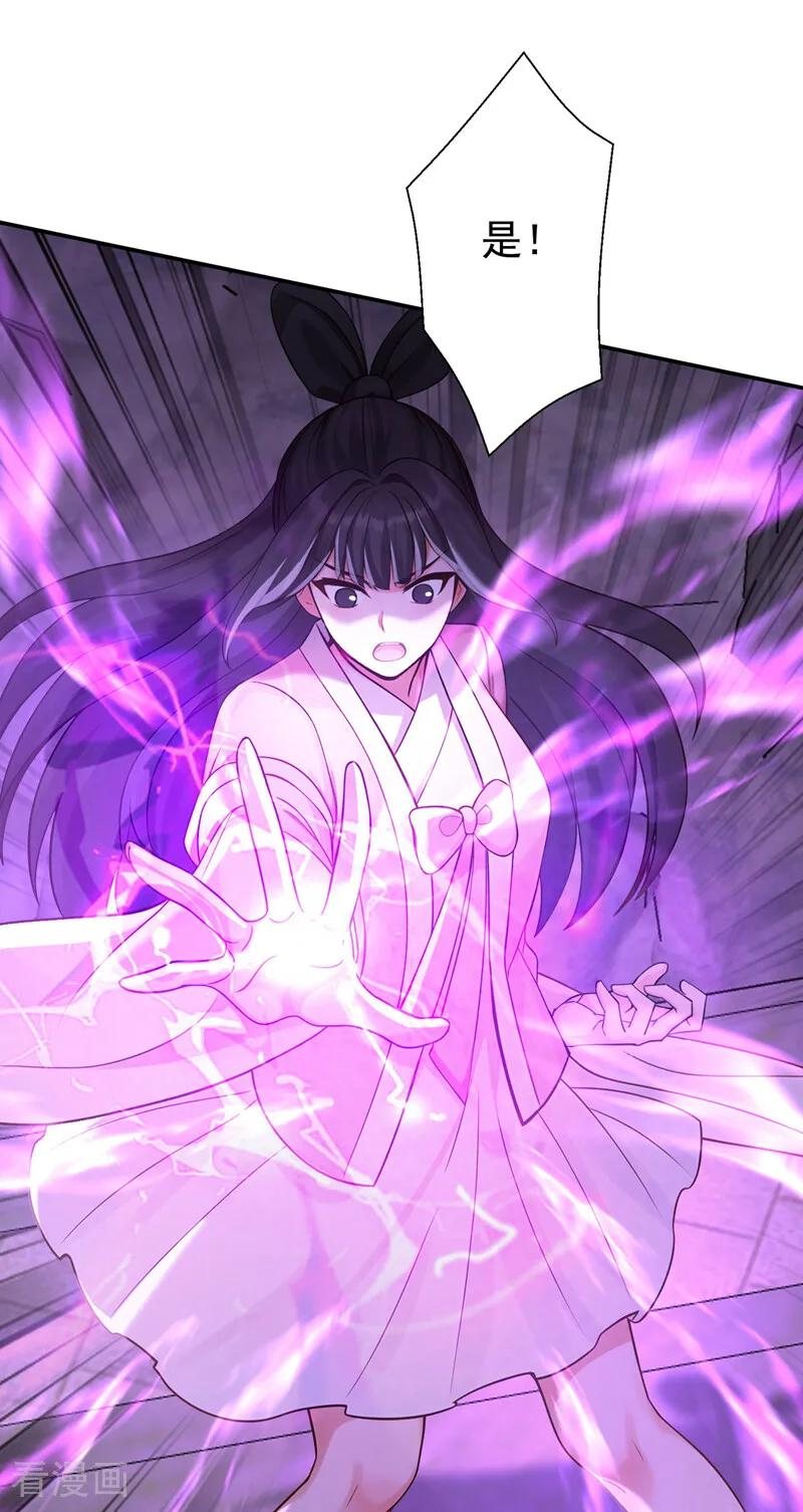 第215话 不知死活的老鼠 第30页