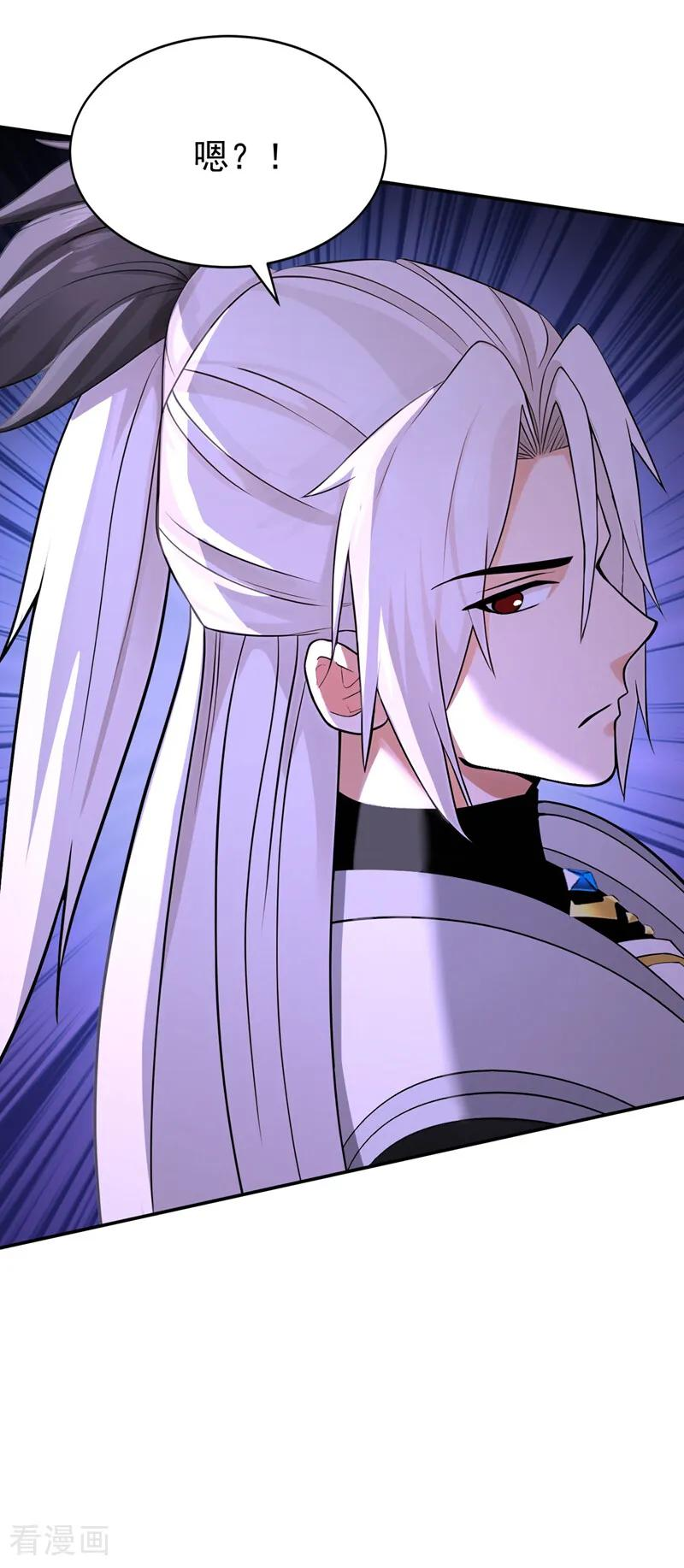 第215话 不知死活的老鼠 第33页